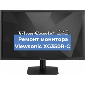 Замена конденсаторов на мониторе Viewsonic XG350R-C в Краснодаре